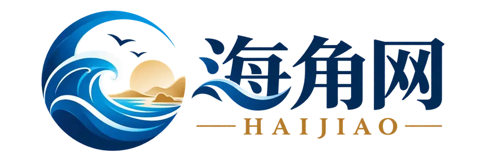 海角网标识